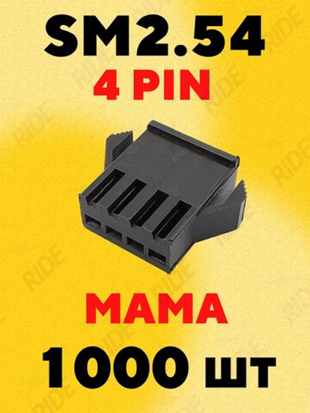 Разъем коннектор JST SM2.54 мама 4 pin (1000 шт.)
