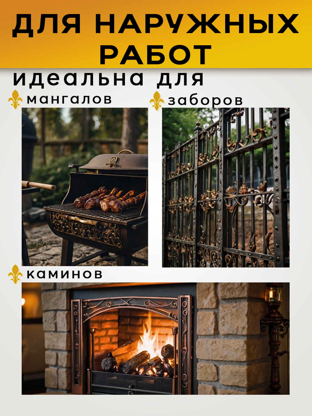 Патина для наружных работ по металлу «Серебро»