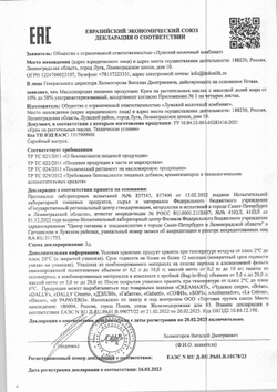 Крем на растительных маслах (сливки) 20% «DALLY CREAM» - 1 л