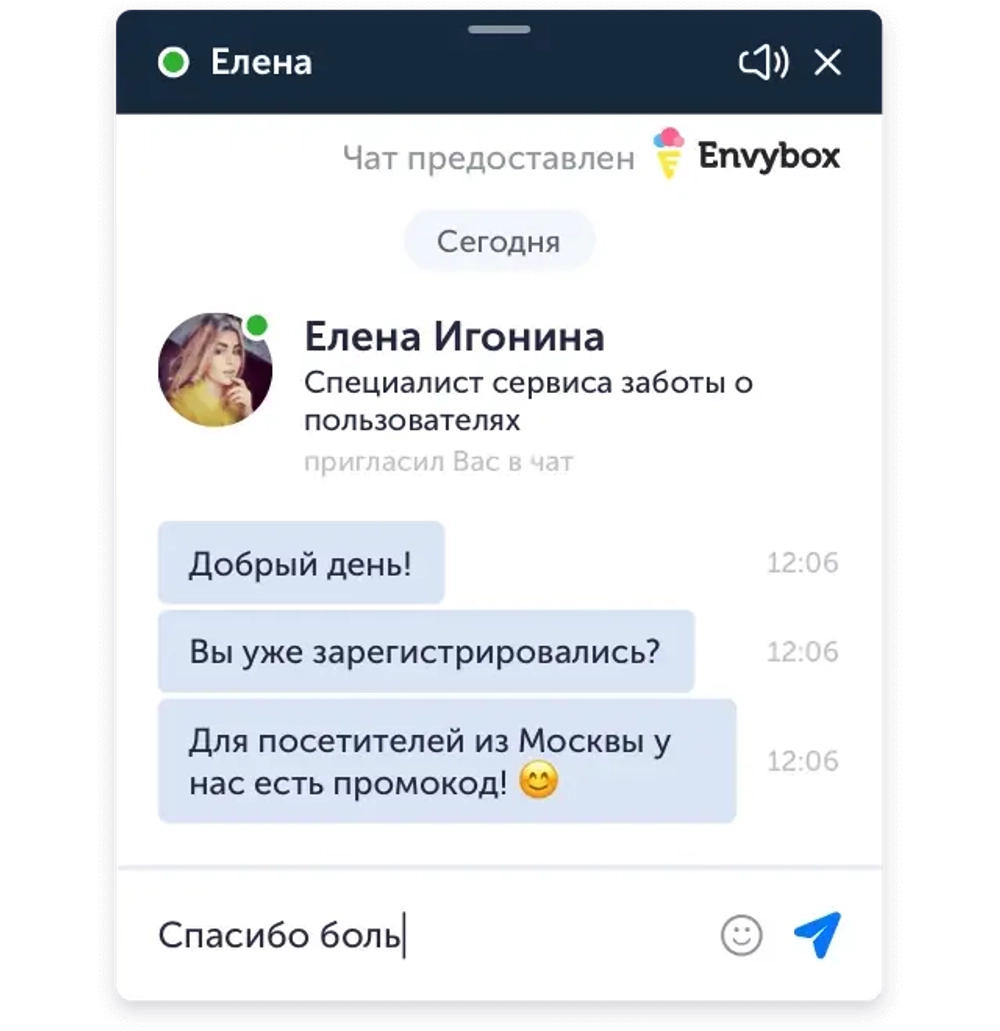 Онлайн-чат Envybox с живыми приглашениями и персонализацией для эффективного общения с клиентами