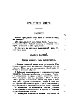 О преподавании закона Божия в начальных народных училищах | Ширский Семен Иванович