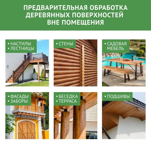 ЖИВИЦА Грунтовочное масло. Антисептик Стандарт 2 л. - цвет Прозрачно-медовый