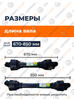 KRD-SB-650-66-27х74 (3)