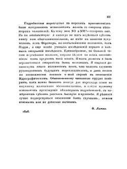 Четырекратное путешествие в Северный Ледовитый океан  на военном бриге Новая Земля в 1821, 1822, 1823 и 1824 годах. Часть 1-2 | Нет автора
