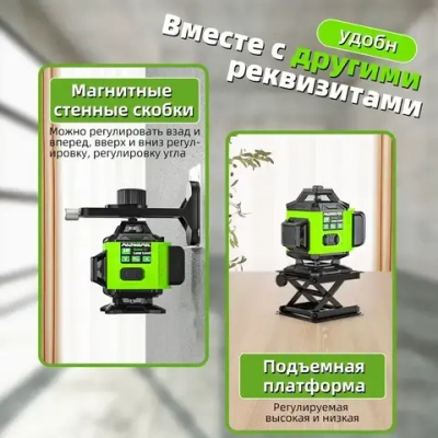 Лазерный уровень/нивелир PAOWAFOL,Зеленый луч,4D 16 Линий,2 Батарейки