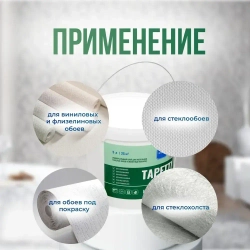 Готовый клей для всех видов обоев и обоев под окраску на основе (ПВА) KIITOS TAPETTI, 5кг