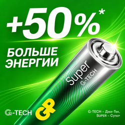 Батарейки AAA GP 24AA21RA-2CRS4 - 50% больше энергии