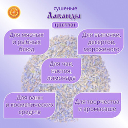 Лаванда цвет сушеный.