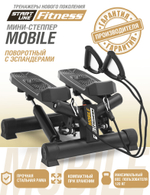 Мини-степпер поворотный MOBILE