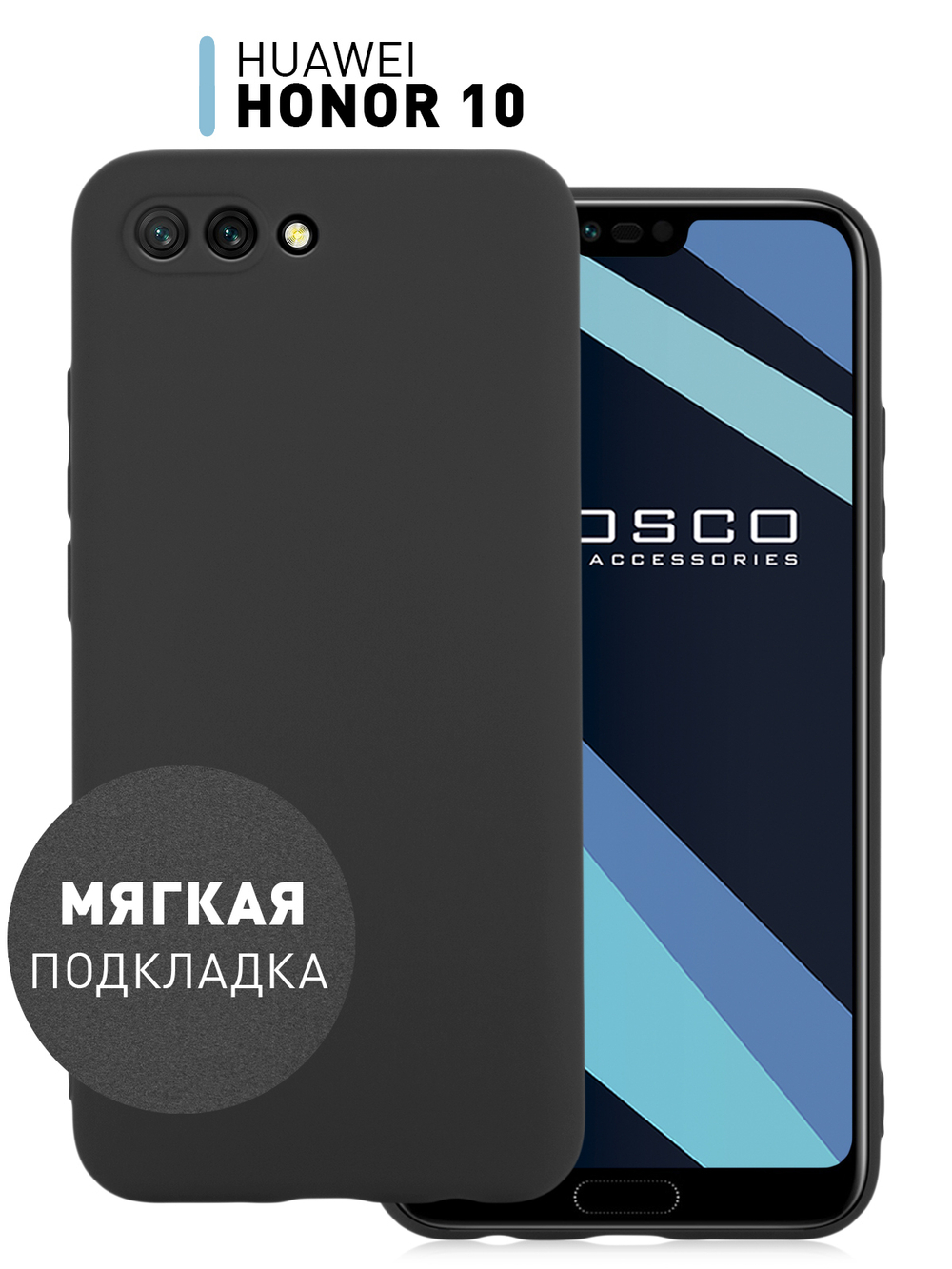 Чехол ROSCO для Honor 10;Honor 10 Premium оптом (арт. HW-H10-NSRB-BLACK)
