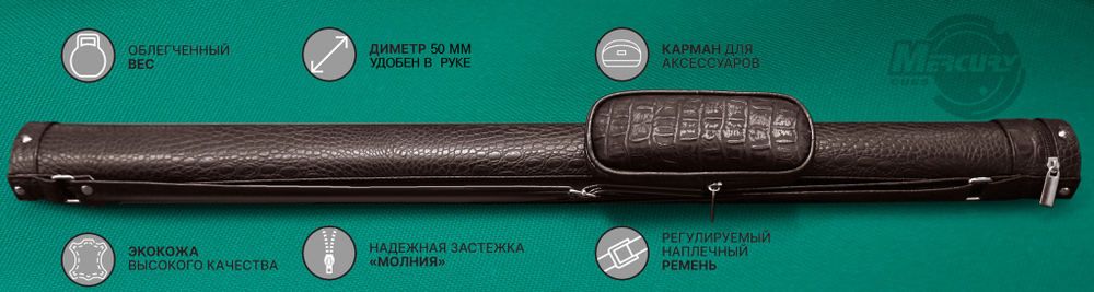 Тубус на 1 кий Perfect (1 карман) - коричневый crocodile