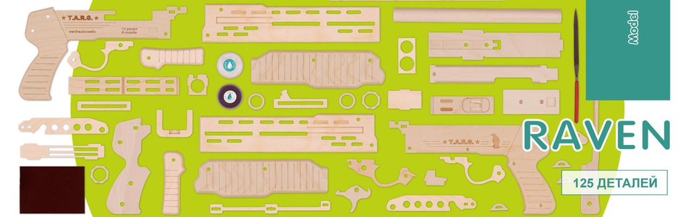 Дробовик RAVEN от TARG - деревянный конструктор, сборная модель, 3d пазл, деревянное оружие