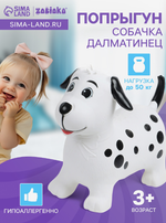 Попрыгун ZABIAKA «Собачка Далматинец», 52×30×45 см