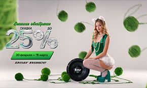 🟢Акция Весеннее обострение Deaf Bonce