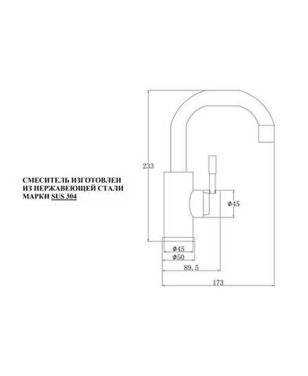 Смеситель ZorG SH 8714 INOX