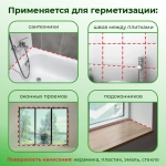 Герметик санитарный силиконовый для ванной 260мл DOMOFOAM, белый