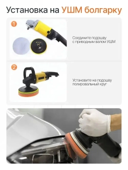 Набор для полировки фар автомобиля, полировальный круг 80 мм, насадка на шуруповерт