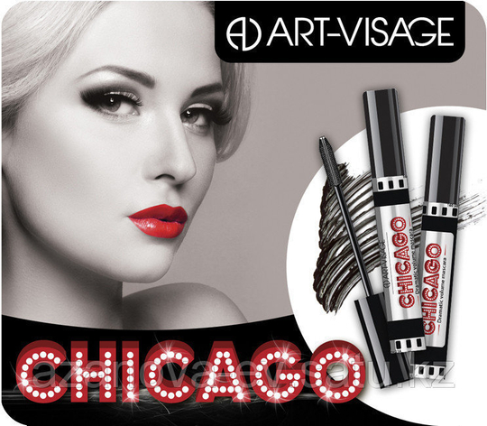 ART-VISAGE Тушь для ресниц "CHICAGO" суперобъемная