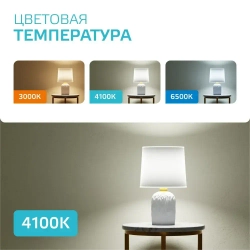 Лампочка светодиодная MR16 GU5.3 5.5W нейтральный белый свет 4100К УПАКОВКА 10 шт. Gauss Elementary