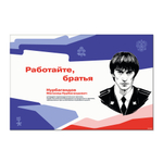 Стенд Герои и наставники РДДМ. Нурбагандов Магомед Нурбагандович 150000983