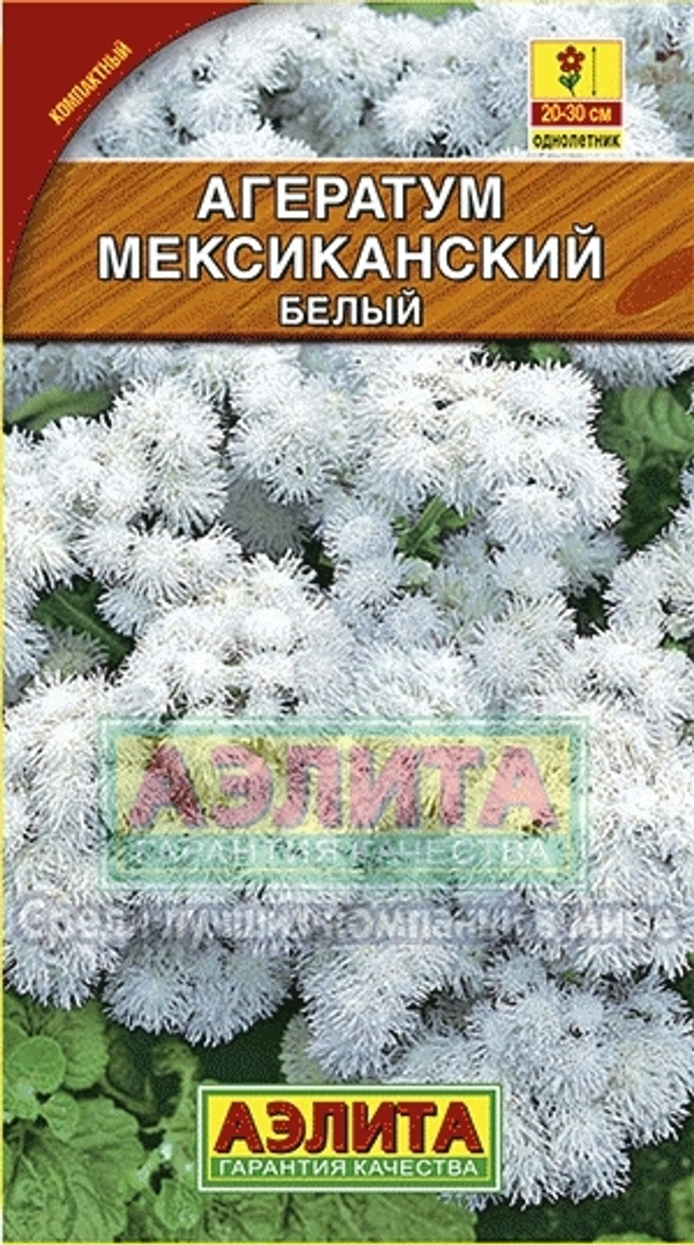 Агератум Мексиканский белый 0,05гр Аэлита