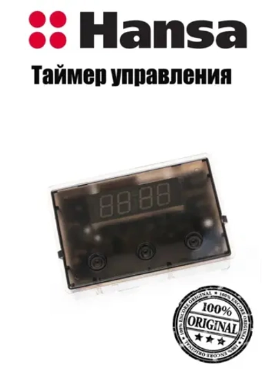 Таймер электронный 8053273 Hansa