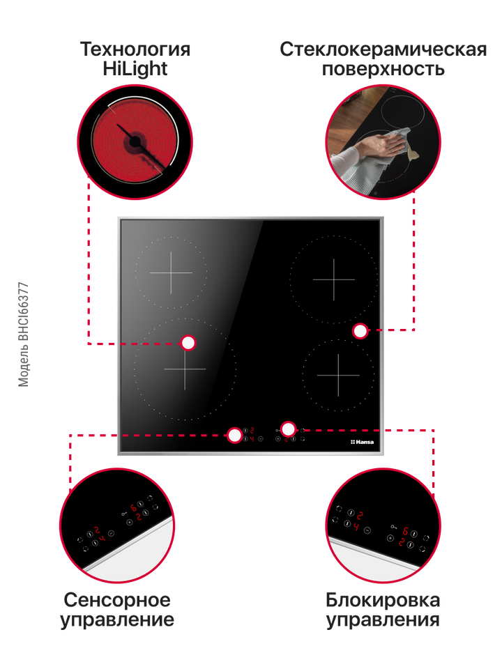 Электрическая панель Hansa BHCI66377