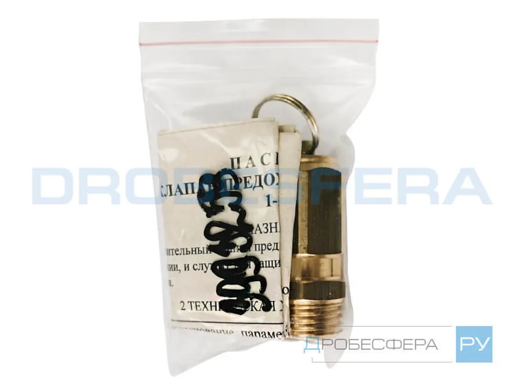 Клапан предохранительный 1,1МПа 1/2" (К3.03.00.200) 3993259