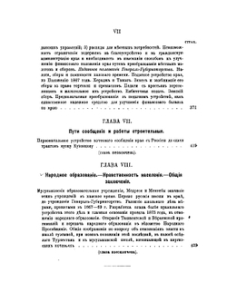 Проект всеподданнейшего отчета | К.П. Кауфман
