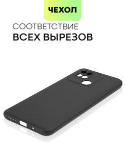 Чехол BROSCORP для Xiaomi Redmi 10C оптом (арт. XM-R10C-COLOURFUL-BLACK)