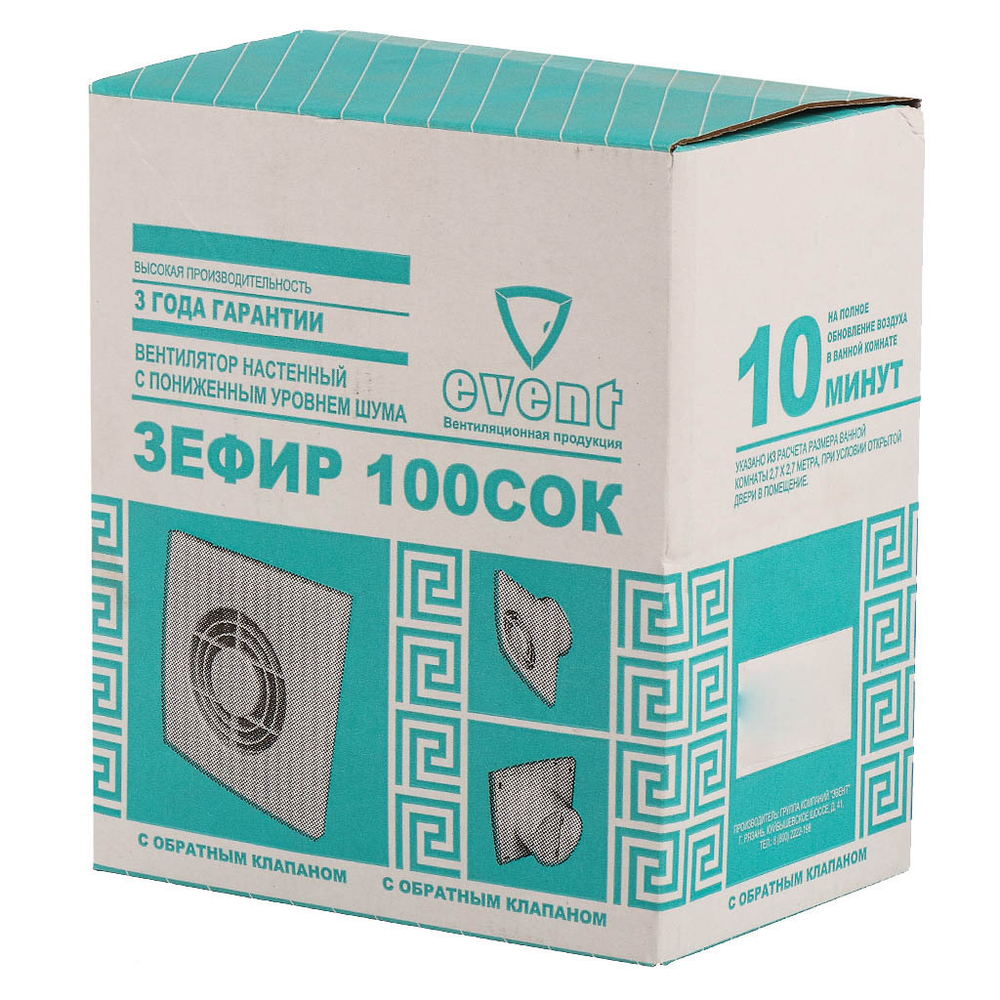 Вентилятор Event, хром, Зефир, 100Сок