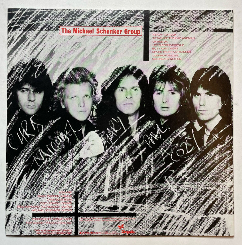 Винтажная виниловая пластинка LP The Michael Schenker Group MSG (Japan 1981) (No Obi)