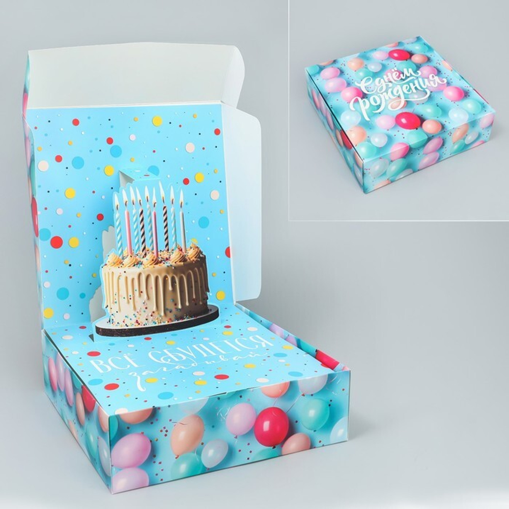 Коробка складная «Всё сбудется», 26 х 26 х 8 см