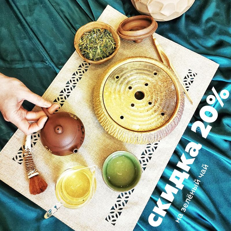 Свежая матча, сенча, ходзича, генмайча...