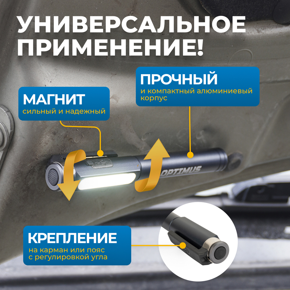 OPT-PL350 Фонарь-ручка светодиодный, 350 Лм