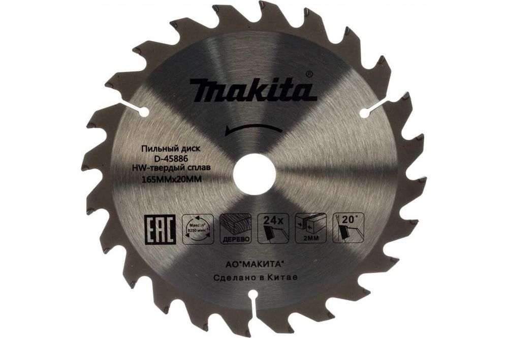 Диск пильный Makita по дереву (165x20 мм; 24T) D-45886