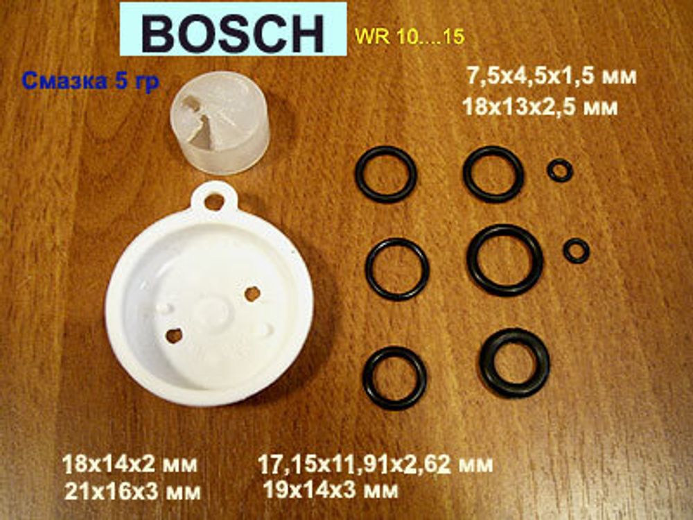 Ремкомплект для водяного узла газовой колонки Bosch WR-13