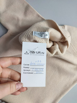 Платье Conso трикотажное 40 размер