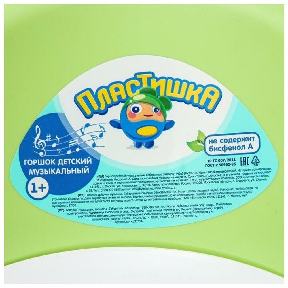 Музыкальный горшок Пластишка (4313003), салатовый