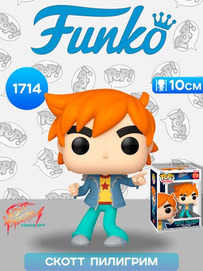 Фигурка Funko POP! TV Scott Pilgrim Scott Pilgrim (1714) 82458 / Фигурка Фанко ПОП! по мотивам вселенной "Скотт Пилигрим", Скотт Пилигрим