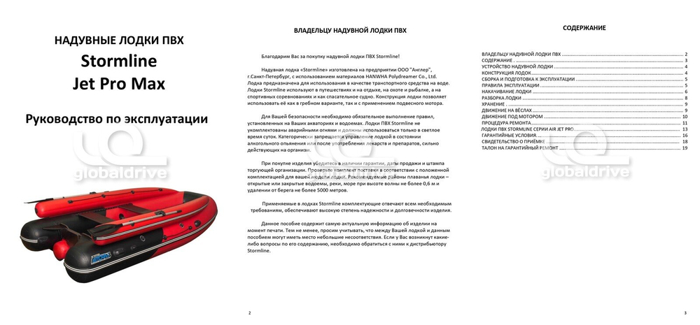 Лодка ПВХ STORMLINE Air Jet Pro Max 430 (2024)