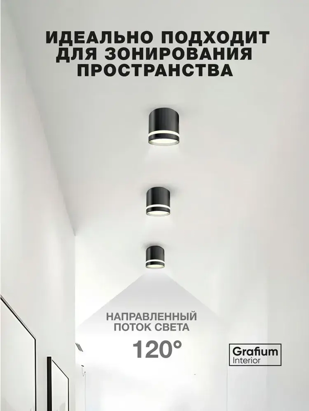 Светильник потолочный / спот светодиодный черный GX53, накладной точечный Grafium Interior