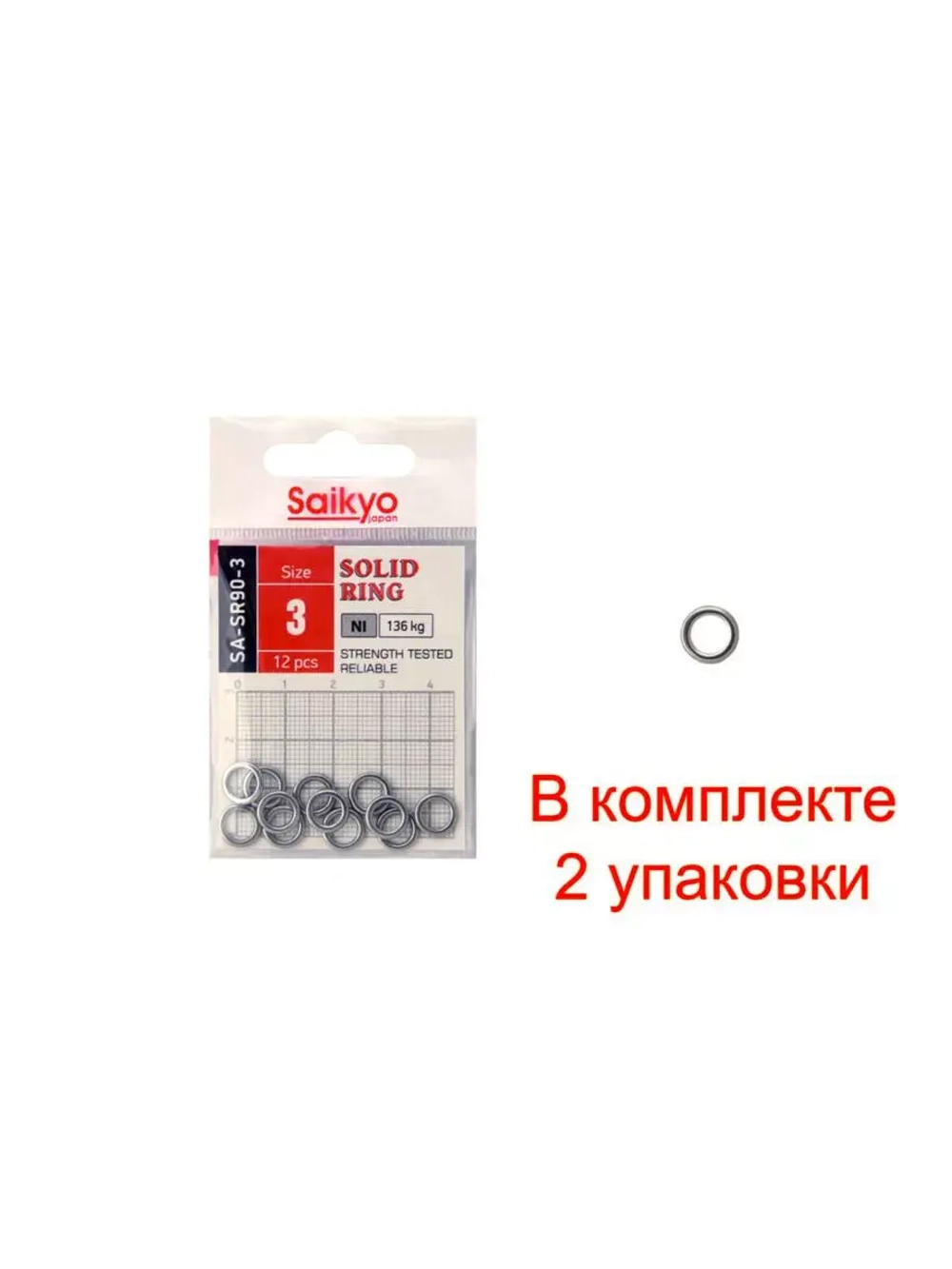 Кольцо неразъемное Saikyo SA-SR90