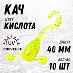 КАЧ 40 мм
