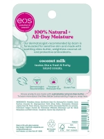 Бальзам для губ 14 кокосовое молоко