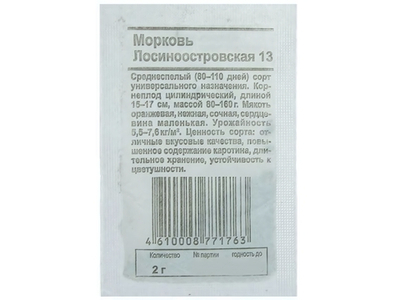 МОРКОВЬ Лосиноостровская 13 среднеспелый (2г) Бел.пак (10шт)