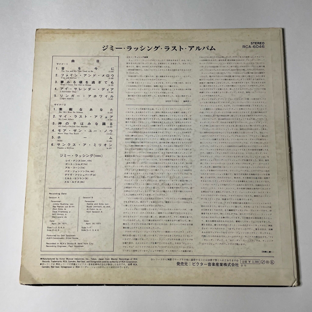 Винтажная виниловая пластинка LP Jimmy Rushing The You And Me That Used To Be (Japan 1972) (No Obi)