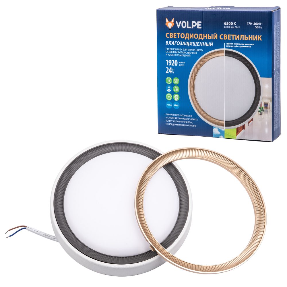ULW-Q281 24W-6500K-F20 IP65 WHITE Светильник светодиодный влагозащищенный. Круг. Дневной свет 6500K. 225×40 мм. Корпус белый. Цвет рамок в-к: золотистый. графит. ТМ Volpe