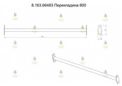 Перекладина 800