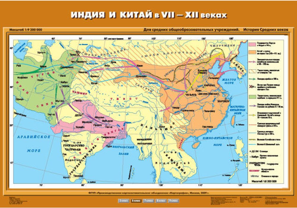 Индия и Китай в VII-ХII вв., 100х70 см